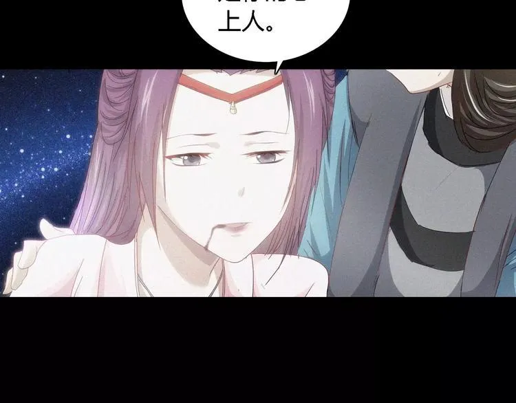 第82话 她的名字便是我的名字 第84页