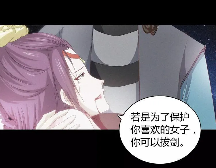 第82话 她的名字便是我的名字 第85页