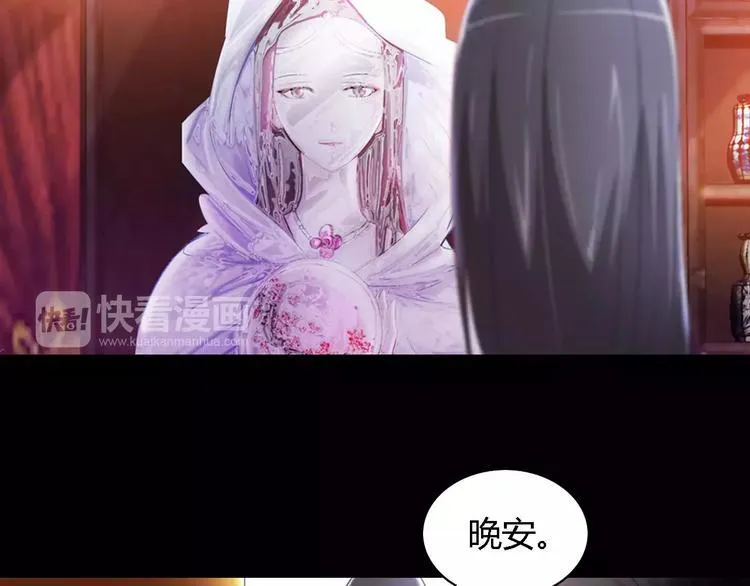 第82话 她的名字便是我的名字 第89页
