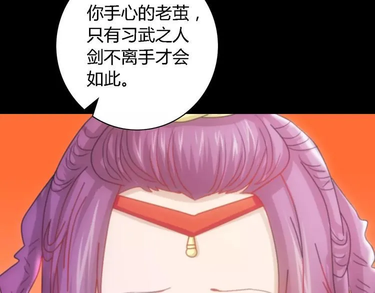 第81话 要么加入七杀，要么死 第6页