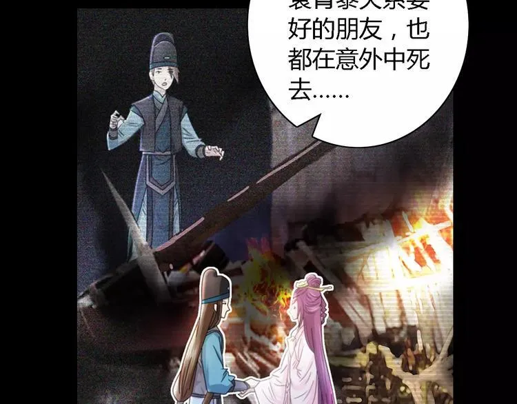 第81话 要么加入七杀，要么死 第9页