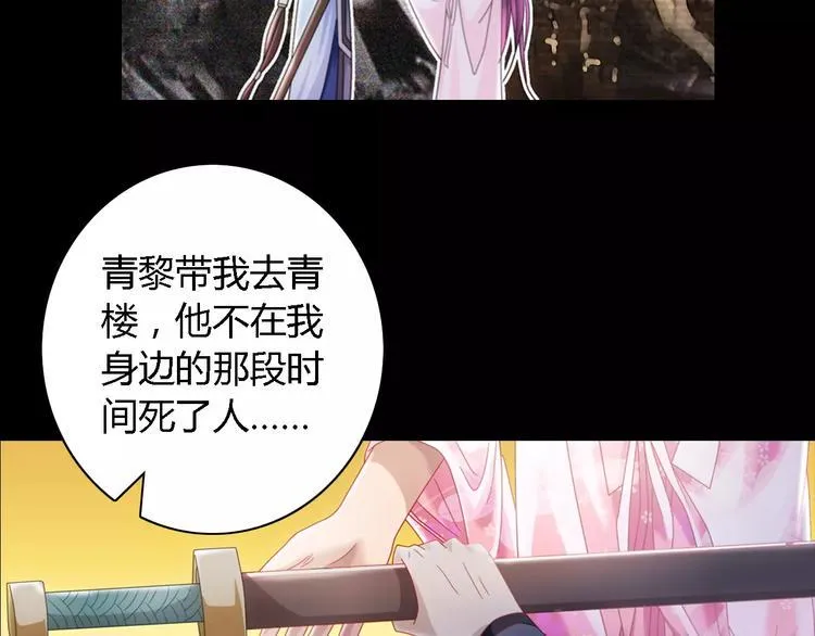 第81话 要么加入七杀，要么死 第10页