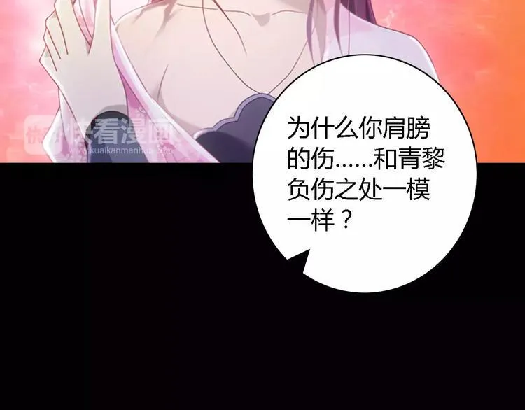 第81话 要么加入七杀，要么死 第12页