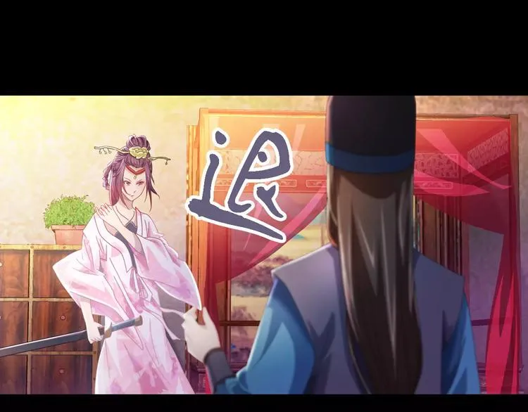 第81话 要么加入七杀，要么死 第13页