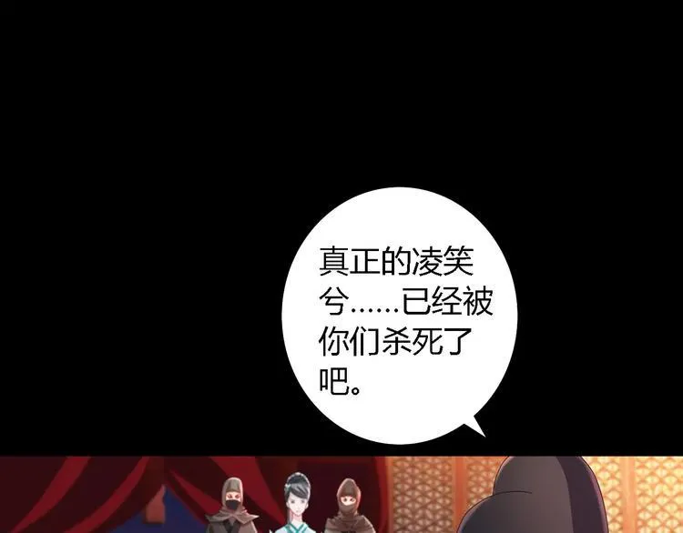 第81话 要么加入七杀，要么死 第14页