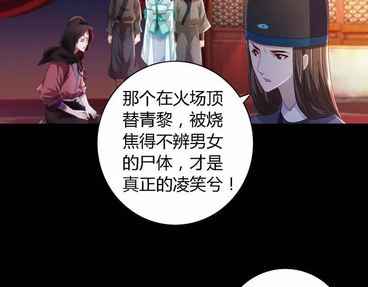 第81话 要么加入七杀，要么死 第15页