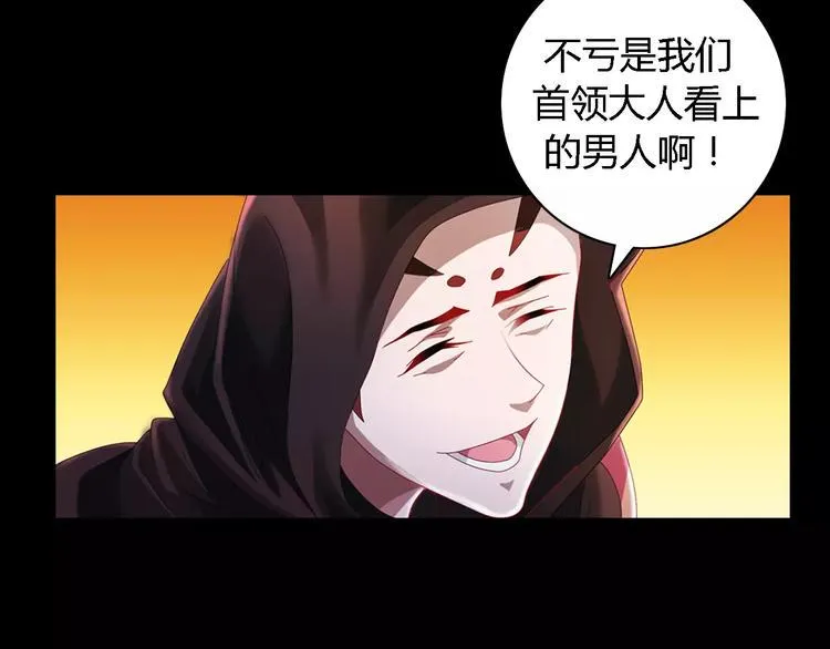 第81话 要么加入七杀，要么死 第16页