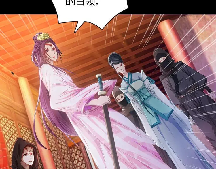 第81话 要么加入七杀，要么死 第23页