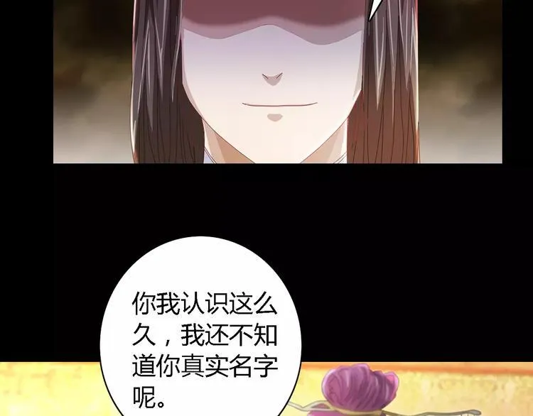 第81话 要么加入七杀，要么死 第29页