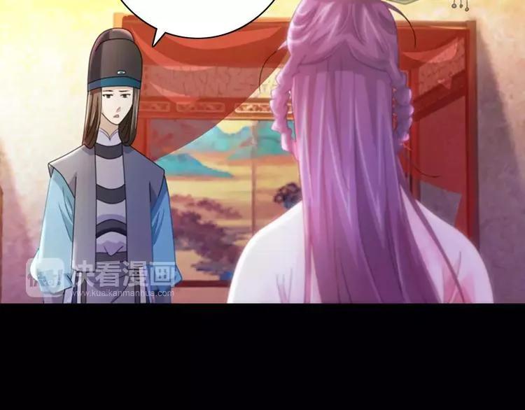第81话 要么加入七杀，要么死 第30页