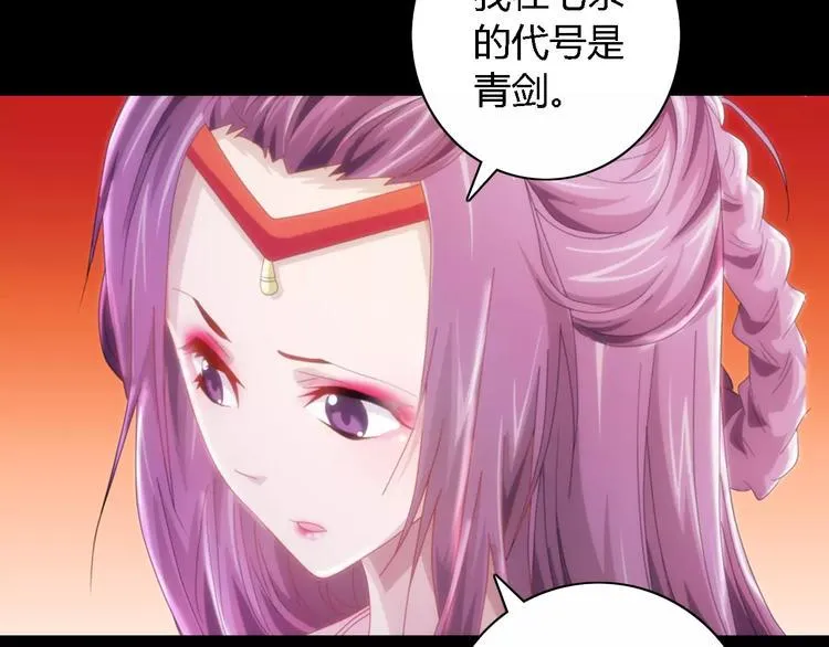 第81话 要么加入七杀，要么死 第32页
