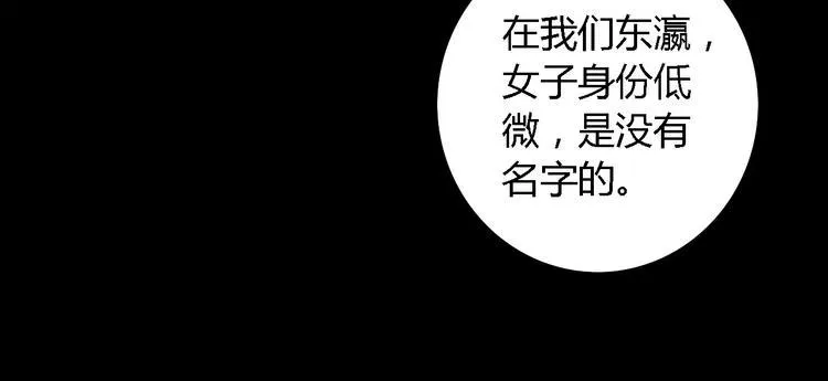 第81话 要么加入七杀，要么死 第33页
