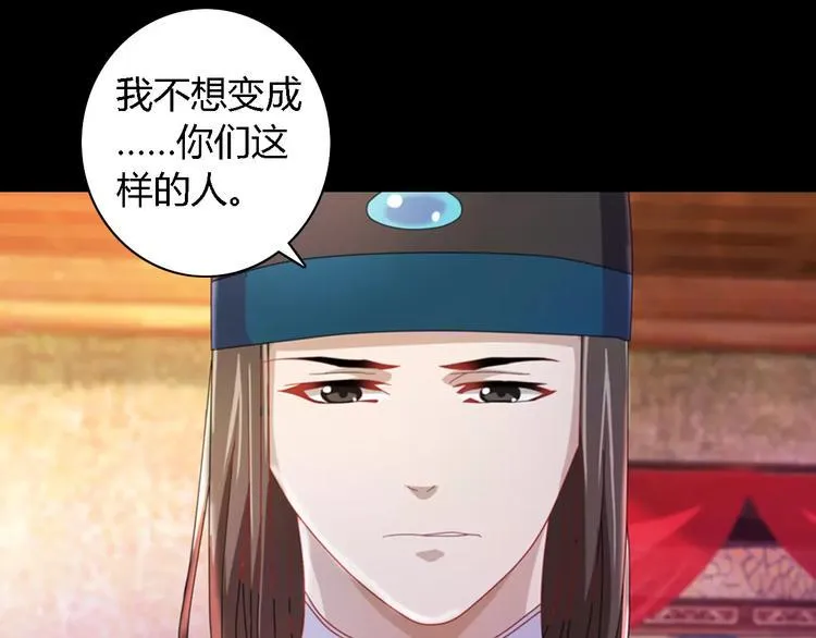 第81话 要么加入七杀，要么死 第34页