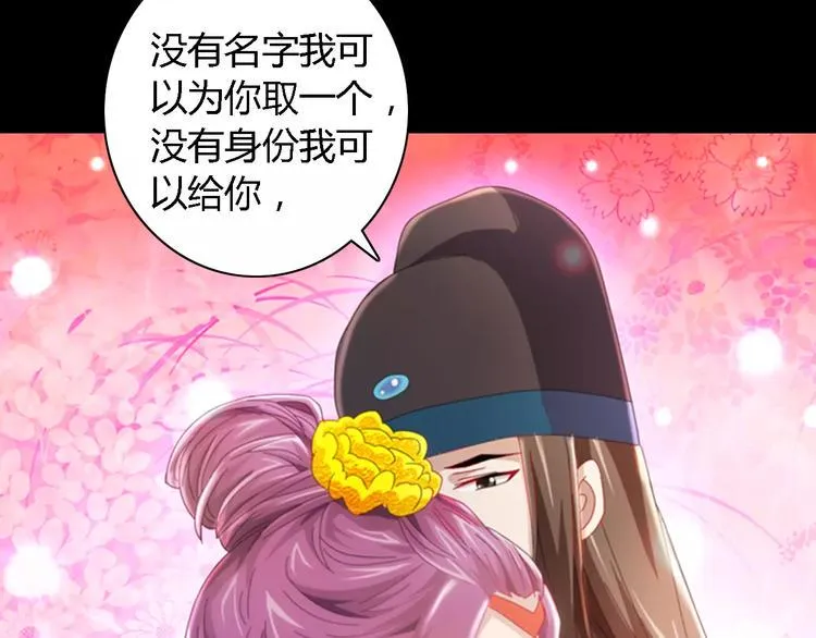 第81话 要么加入七杀，要么死 第38页