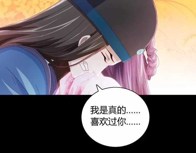 第81话 要么加入七杀，要么死 第41页