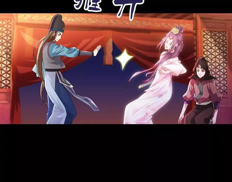 第81话 要么加入七杀，要么死 第46页