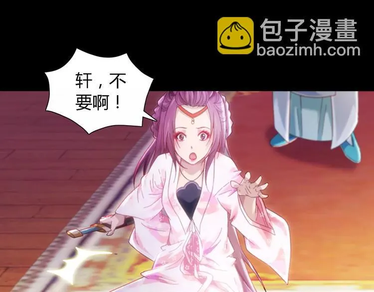 第81话 要么加入七杀，要么死 第47页
