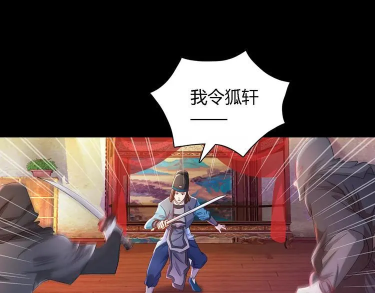 第81话 要么加入七杀，要么死 第49页