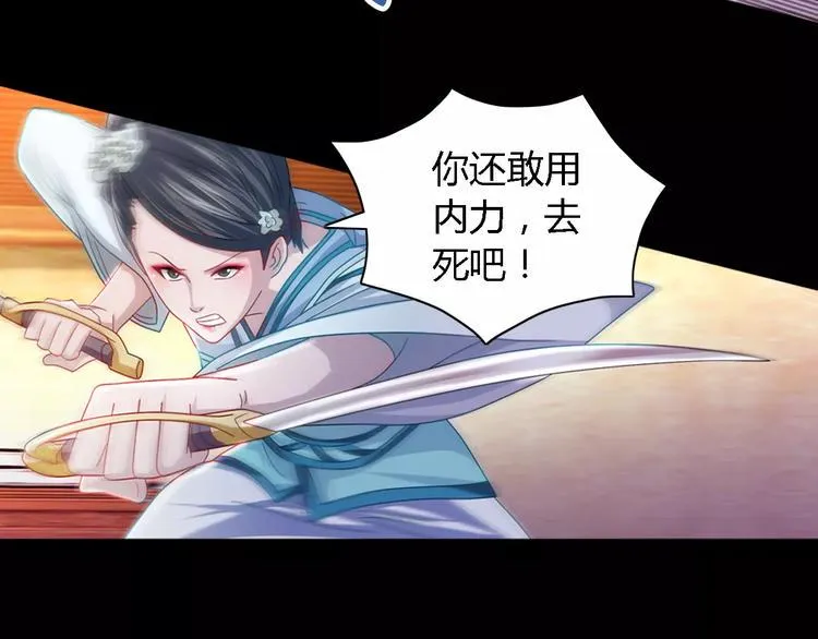 第81话 要么加入七杀，要么死 第52页