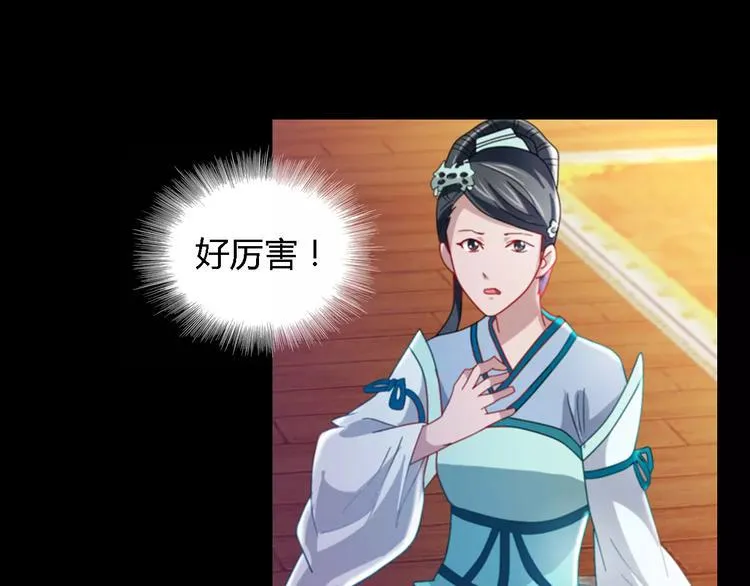 第81话 要么加入七杀，要么死 第55页
