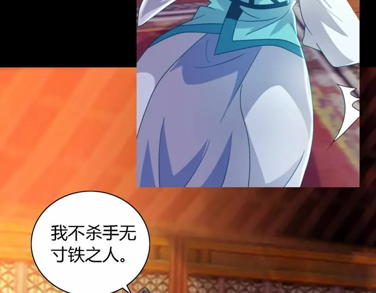 第81话 要么加入七杀，要么死 第56页
