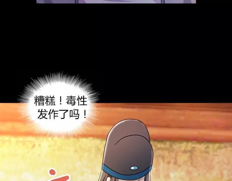 第81话 要么加入七杀，要么死 第60页