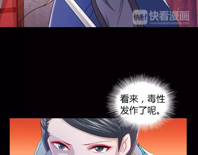 第81话 要么加入七杀，要么死 第62页