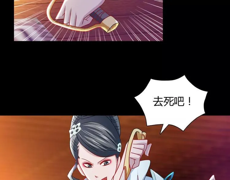 第81话 要么加入七杀，要么死 第64页
