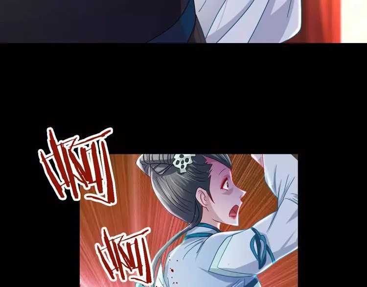 第81话 要么加入七杀，要么死 第66页