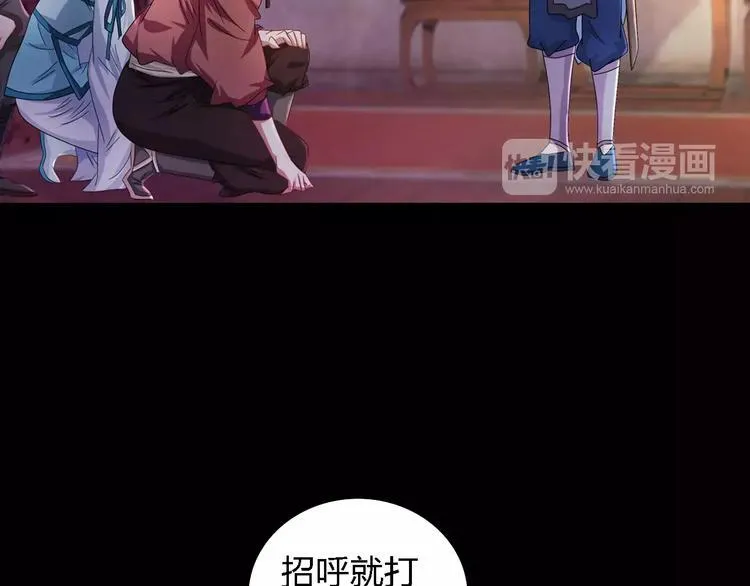 第80话 你终究是骗了我 第28页