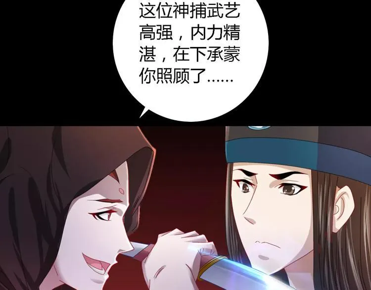 第80话 你终究是骗了我 第33页