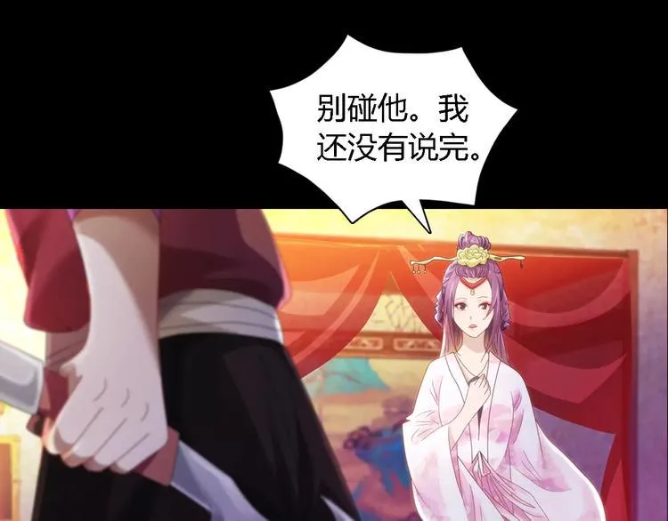 第80话 你终究是骗了我 第35页