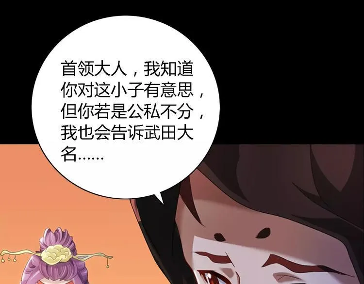第80话 你终究是骗了我 第37页