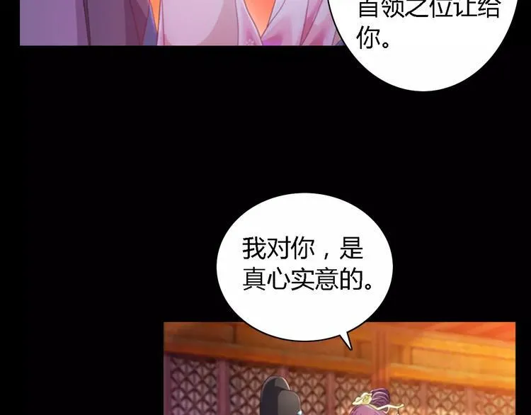 第80话 你终究是骗了我 第53页