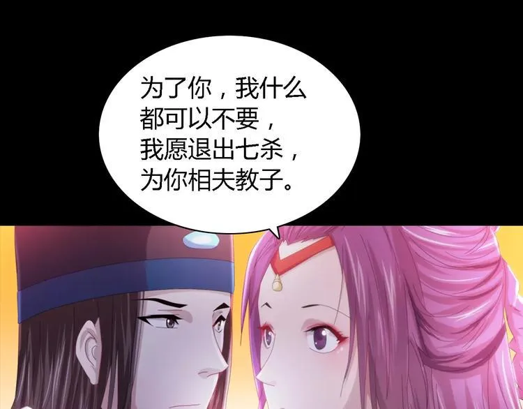 第80话 你终究是骗了我 第56页