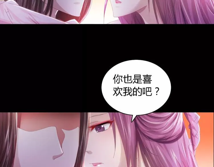 第80话 你终究是骗了我 第57页