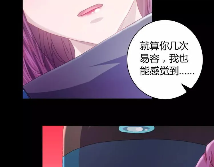 第80话 你终究是骗了我 第61页