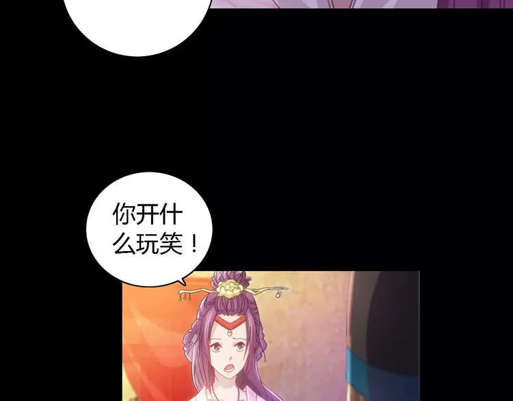 第80话 你终究是骗了我 第63页