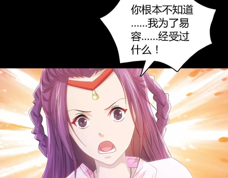 第80话 你终究是骗了我 第65页