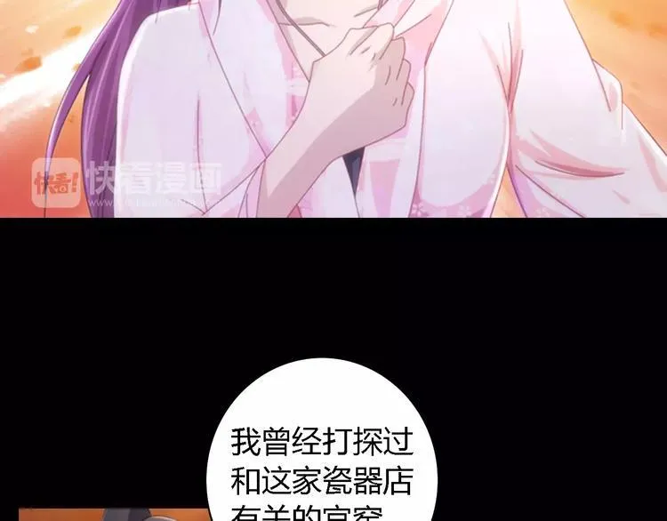 第80话 你终究是骗了我 第66页