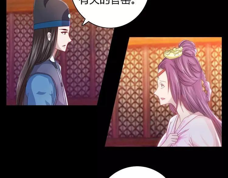 第80话 你终究是骗了我 第67页