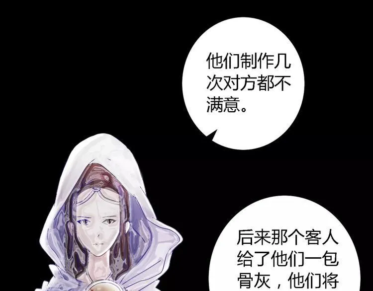 第80话 你终究是骗了我 第69页