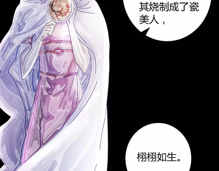 第80话 你终究是骗了我 第70页