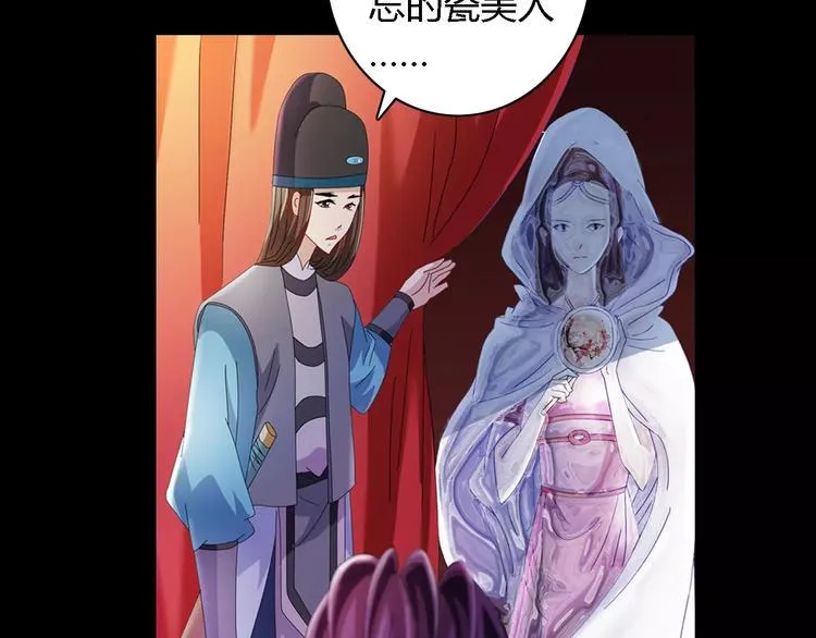 第80话 你终究是骗了我 第72页