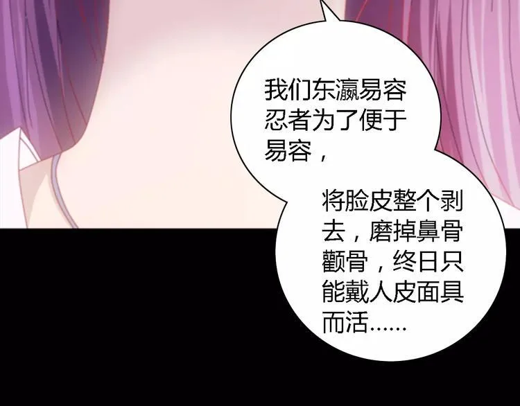 第80话 你终究是骗了我 第78页