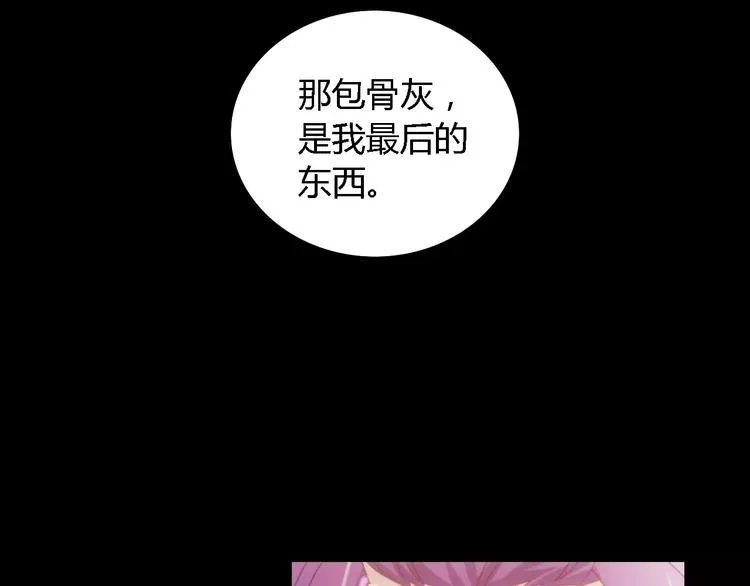 第80话 你终究是骗了我 第79页