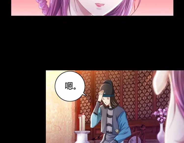 第79话 “骨女”就是你吧？ 第6页