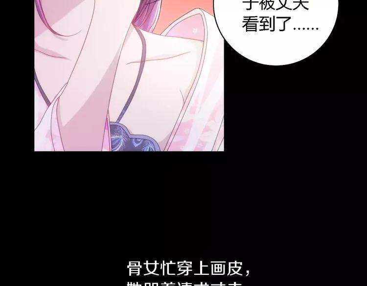 第79话 “骨女”就是你吧？ 第13页