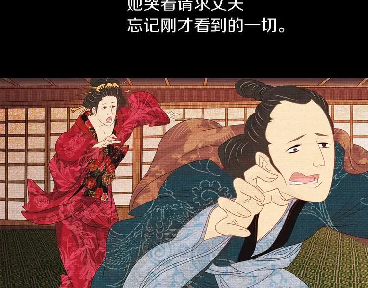 第79话 “骨女”就是你吧？ 第14页
