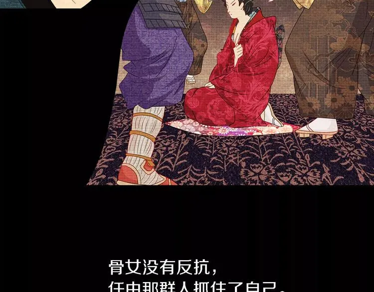 第79话 “骨女”就是你吧？ 第19页